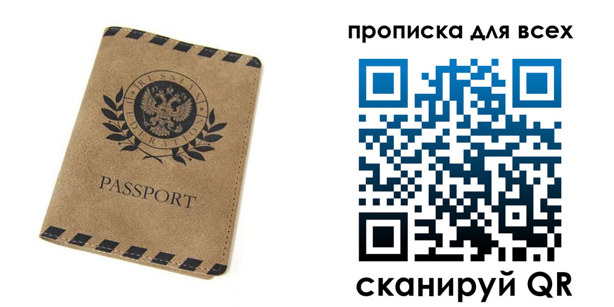 найти адрес прописки в Знаменске
