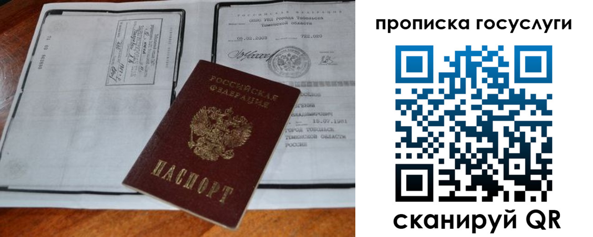 временная регистрация купить в Знаменске